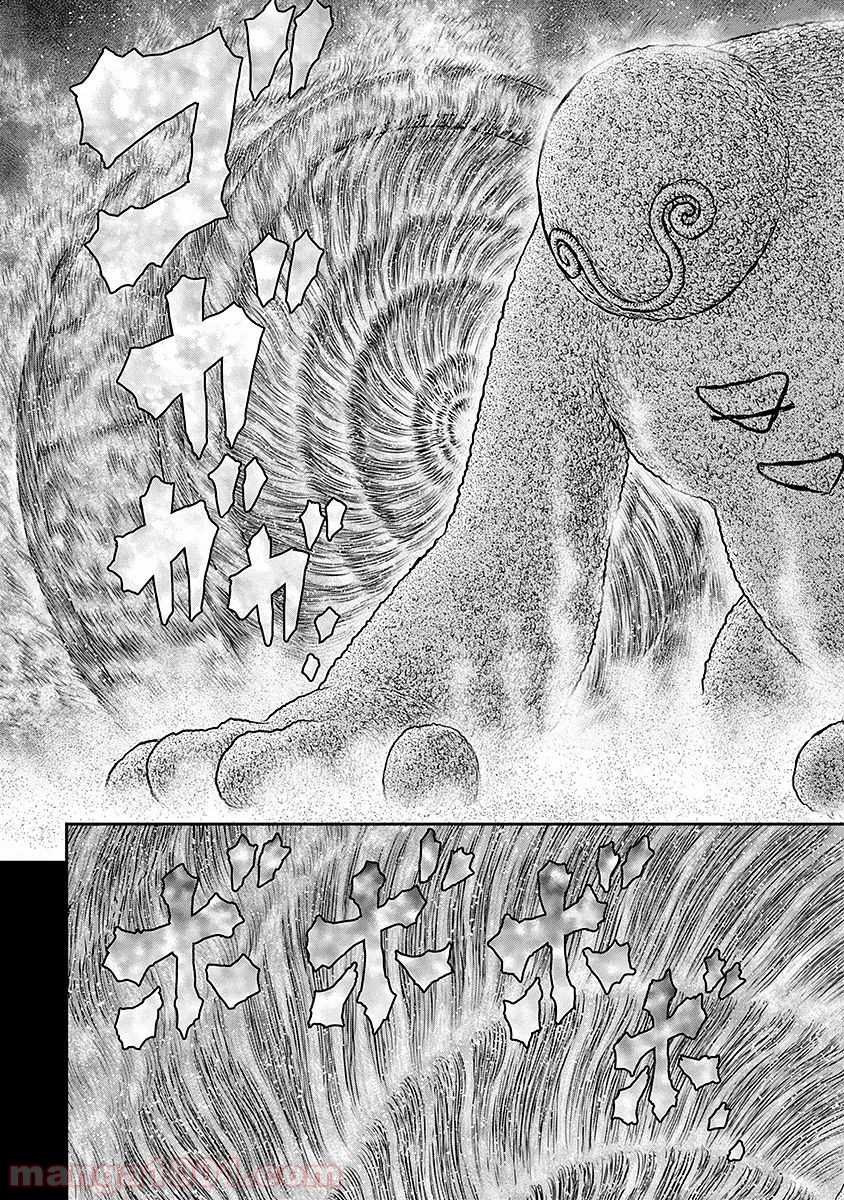 ベルセルク 第349話 - Page 17