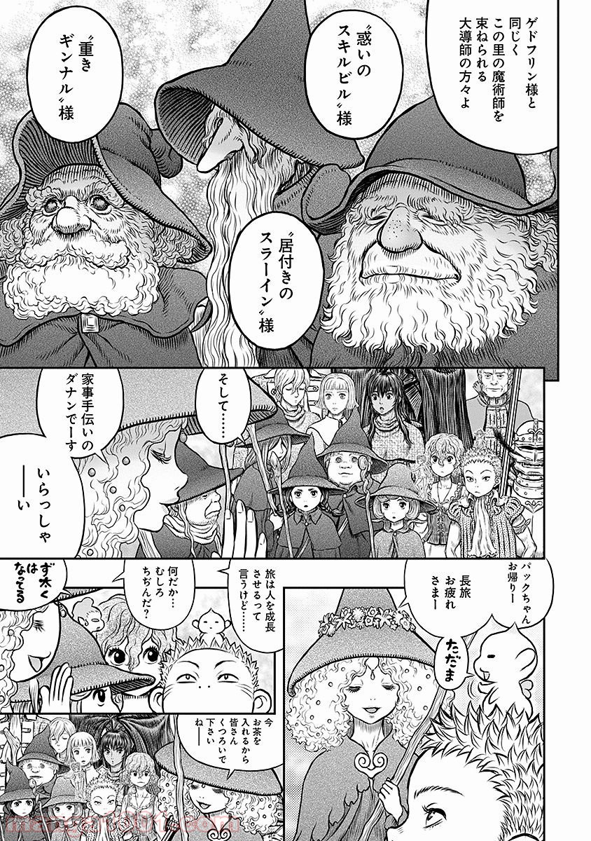 ベルセルク 第345話 - Page 5
