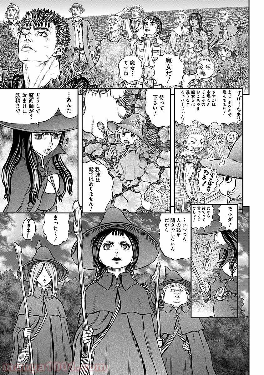 ベルセルク 第344話 - Page 3