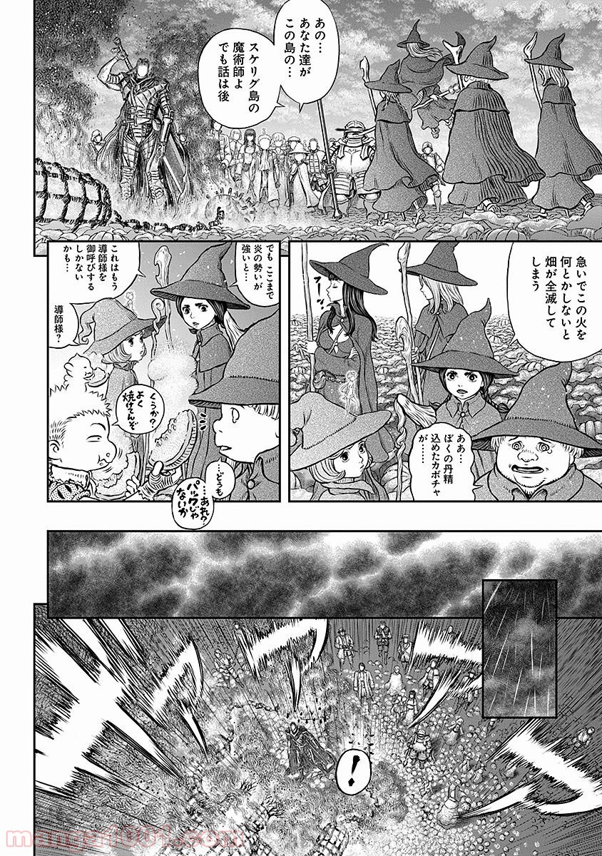 ベルセルク 第344話 - Page 4