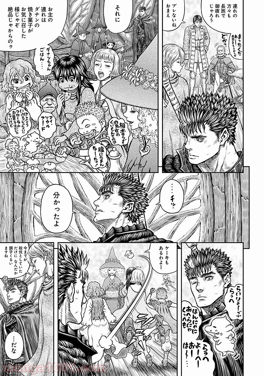 ベルセルク 第345話 - Page 7