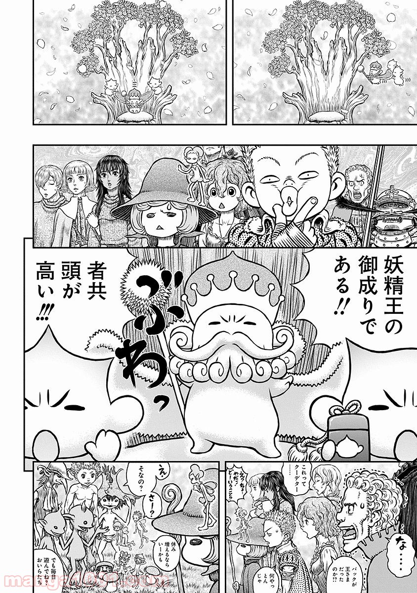 ベルセルク 第346話 - Page 16