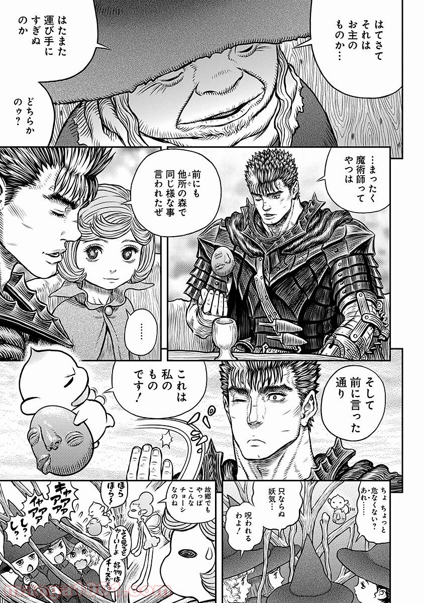 ベルセルク 第345話 - Page 13
