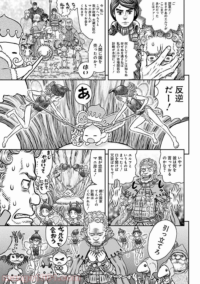 ベルセルク 第346話 - Page 17