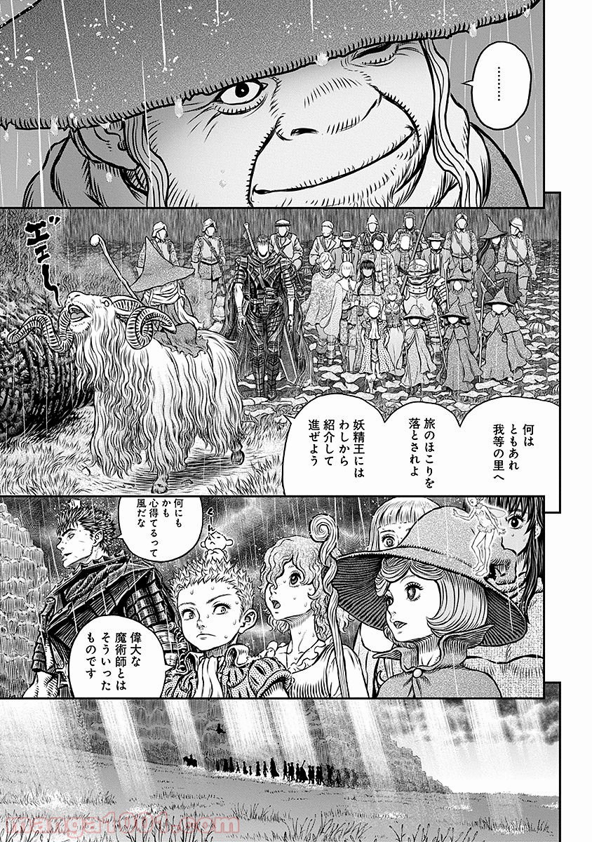ベルセルク 第344話 - Page 9