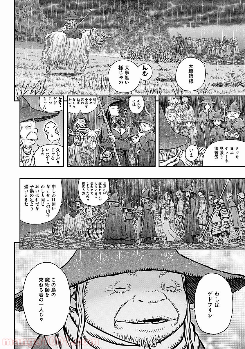 ベルセルク 第344話 - Page 6