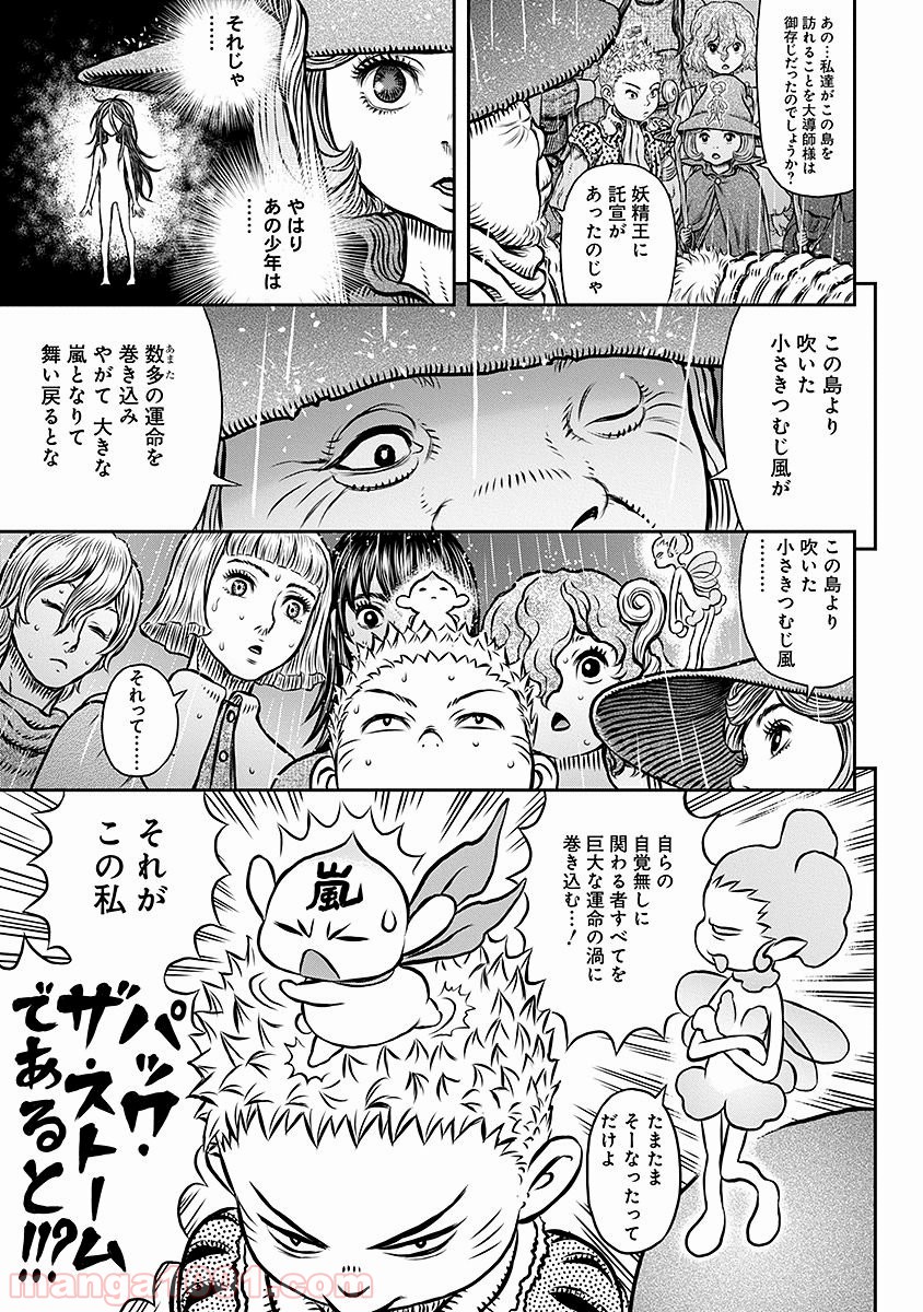 ベルセルク 第344話 - Page 7