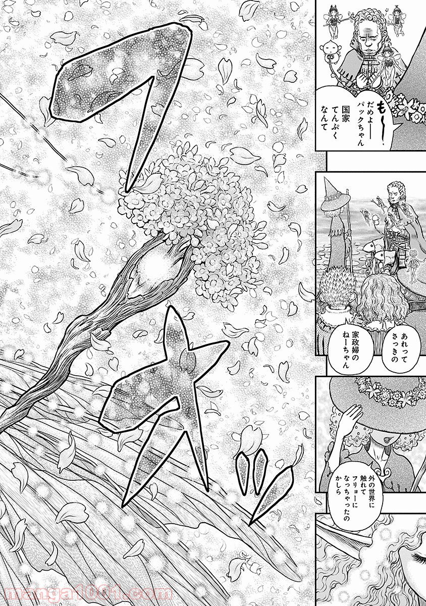 ベルセルク 第346話 - Page 18