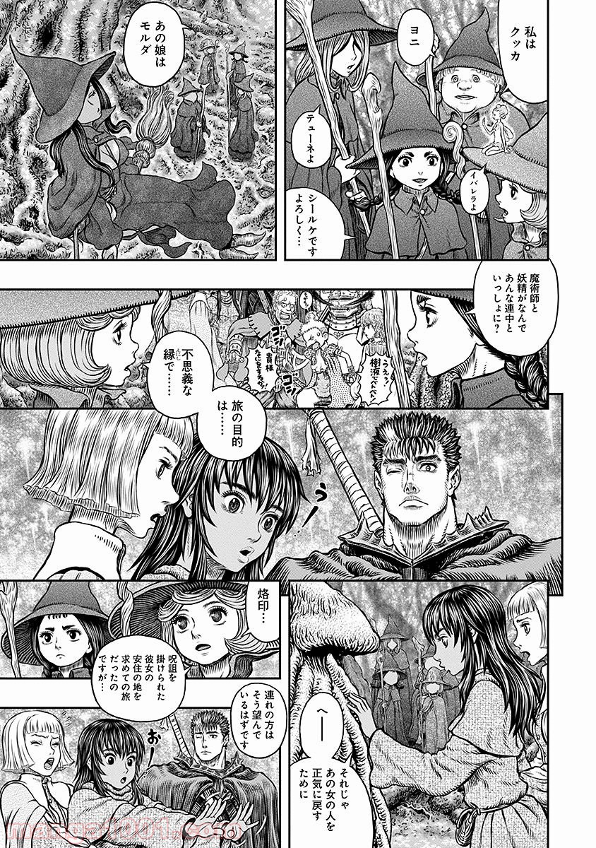 ベルセルク 第344話 - Page 11