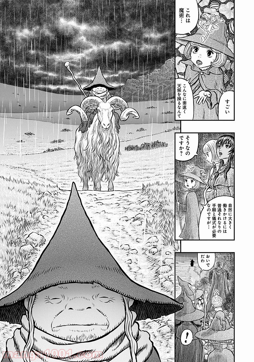 ベルセルク 第344話 - Page 5