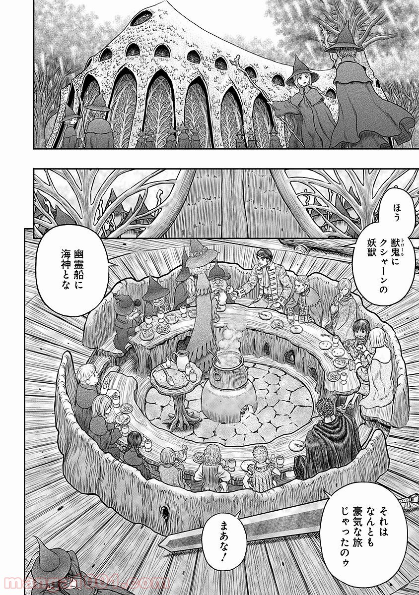 ベルセルク 第345話 - Page 8