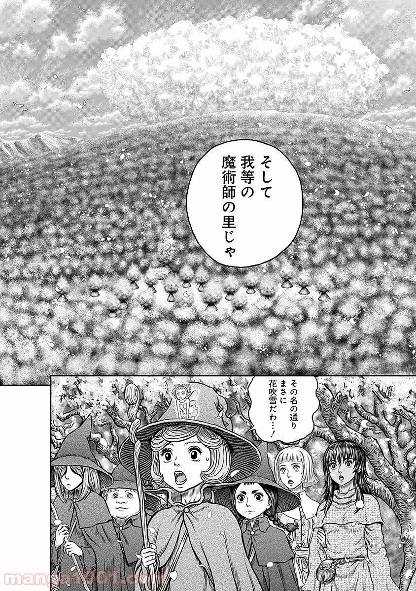 ベルセルク 第344話 - Page 15