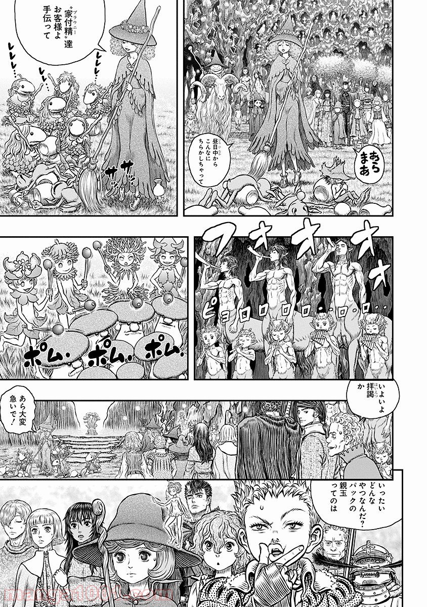 ベルセルク 第346話 - Page 15