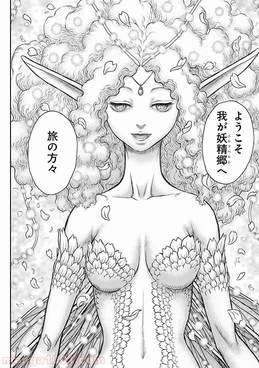 ベルセルク 第346話 - Page 20