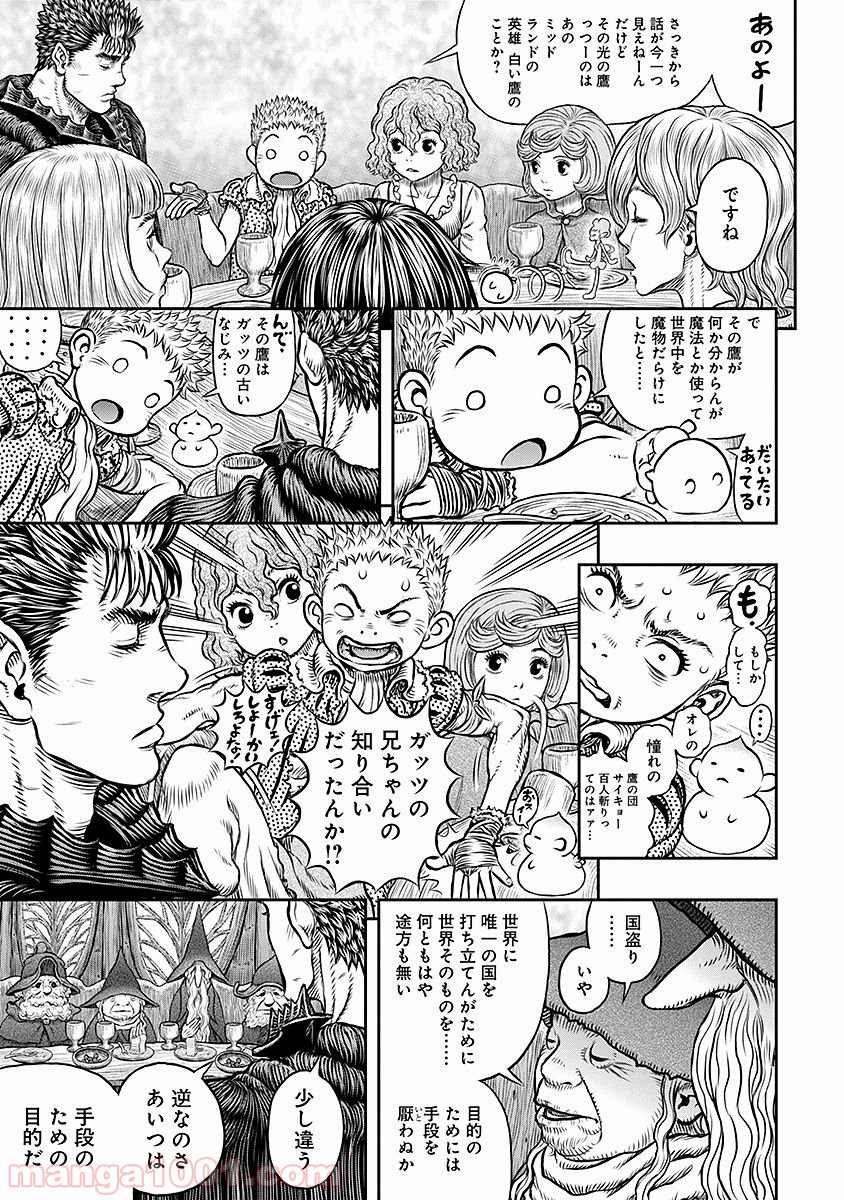 ベルセルク 第345話 - Page 19
