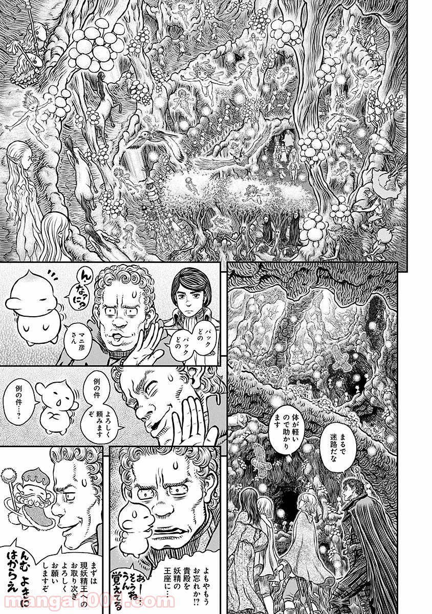 ベルセルク 第346話 - Page 13