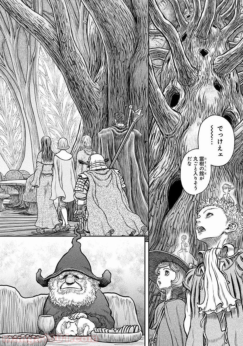 ベルセルク 第345話 - Page 2