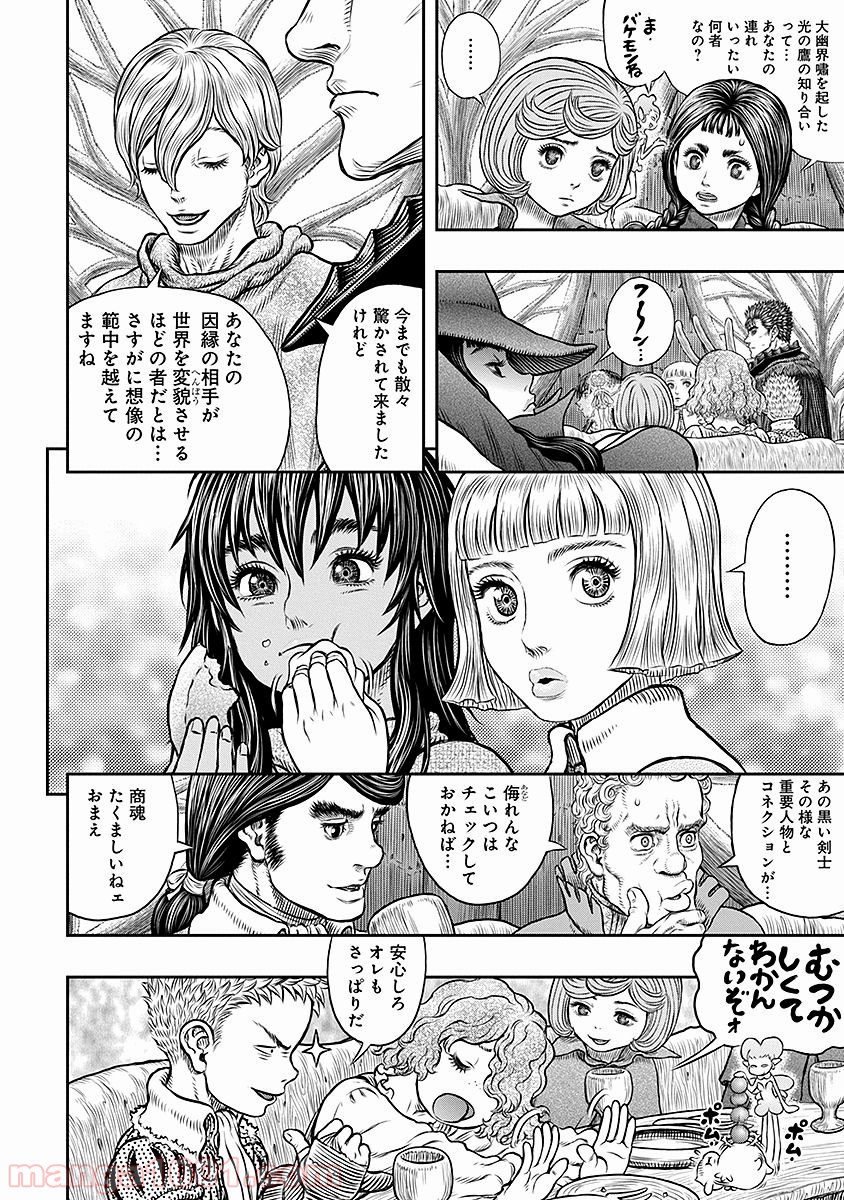 ベルセルク 第345話 - Page 18