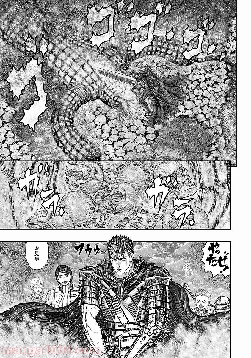 ベルセルク 第344話 - Page 1