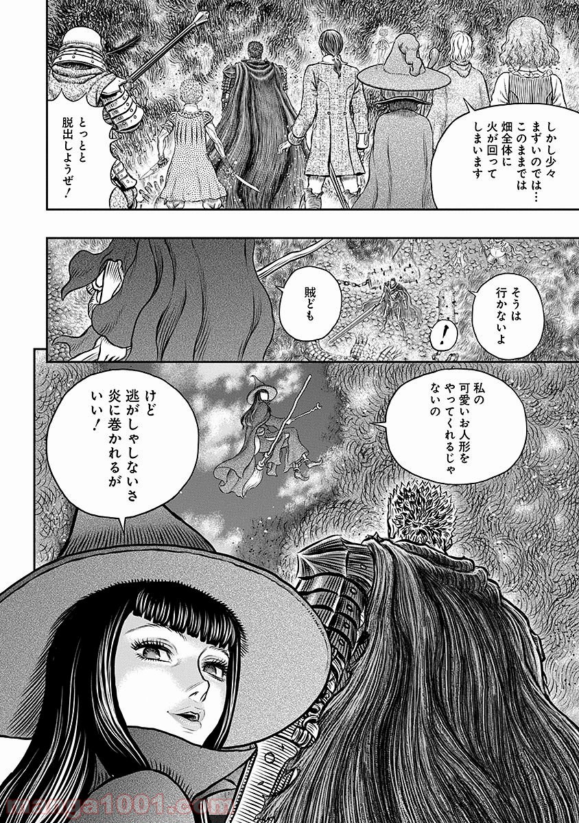 ベルセルク 第344話 - Page 2