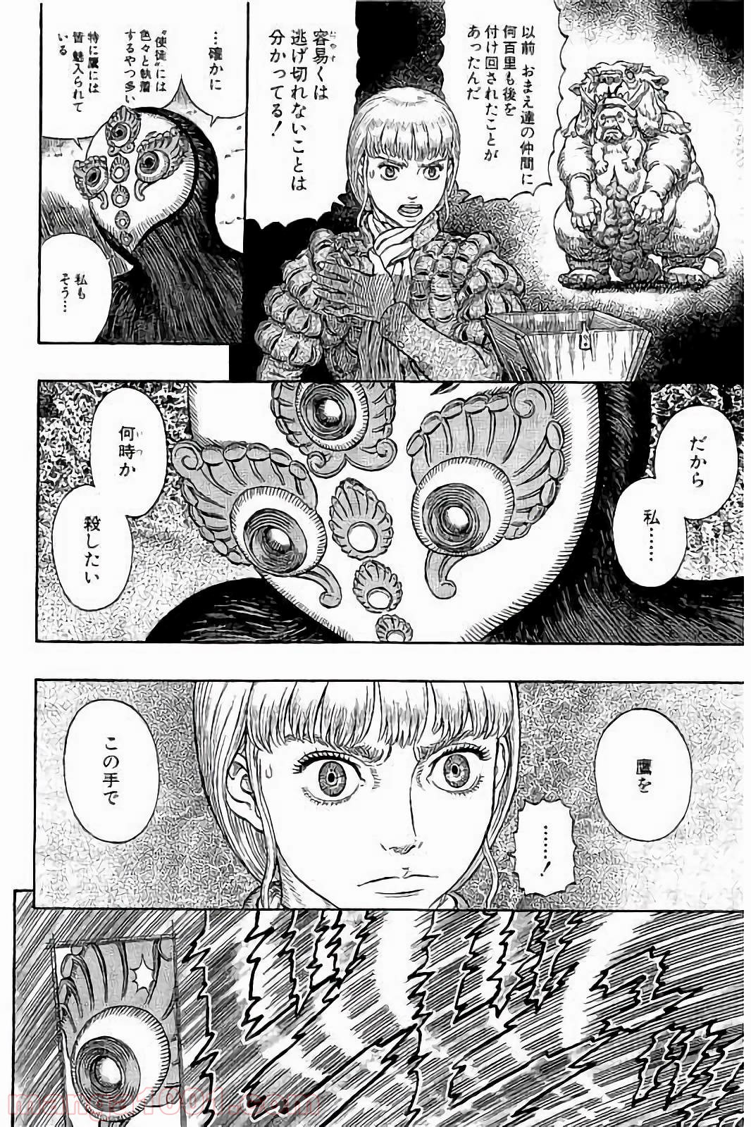 ベルセルク 第340話 - Page 6