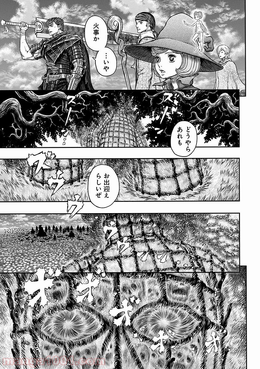 ベルセルク 第343話 - Page 11