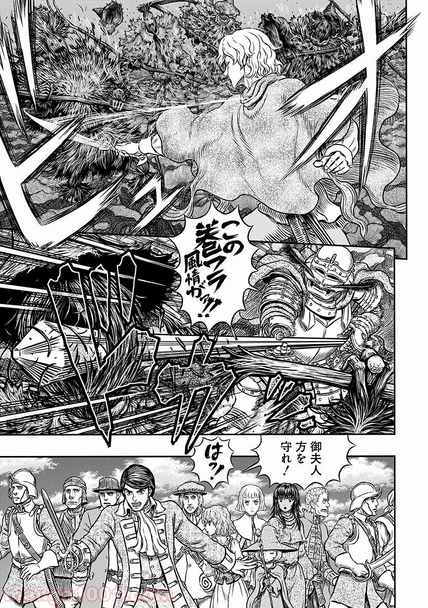ベルセルク 第343話 - Page 3