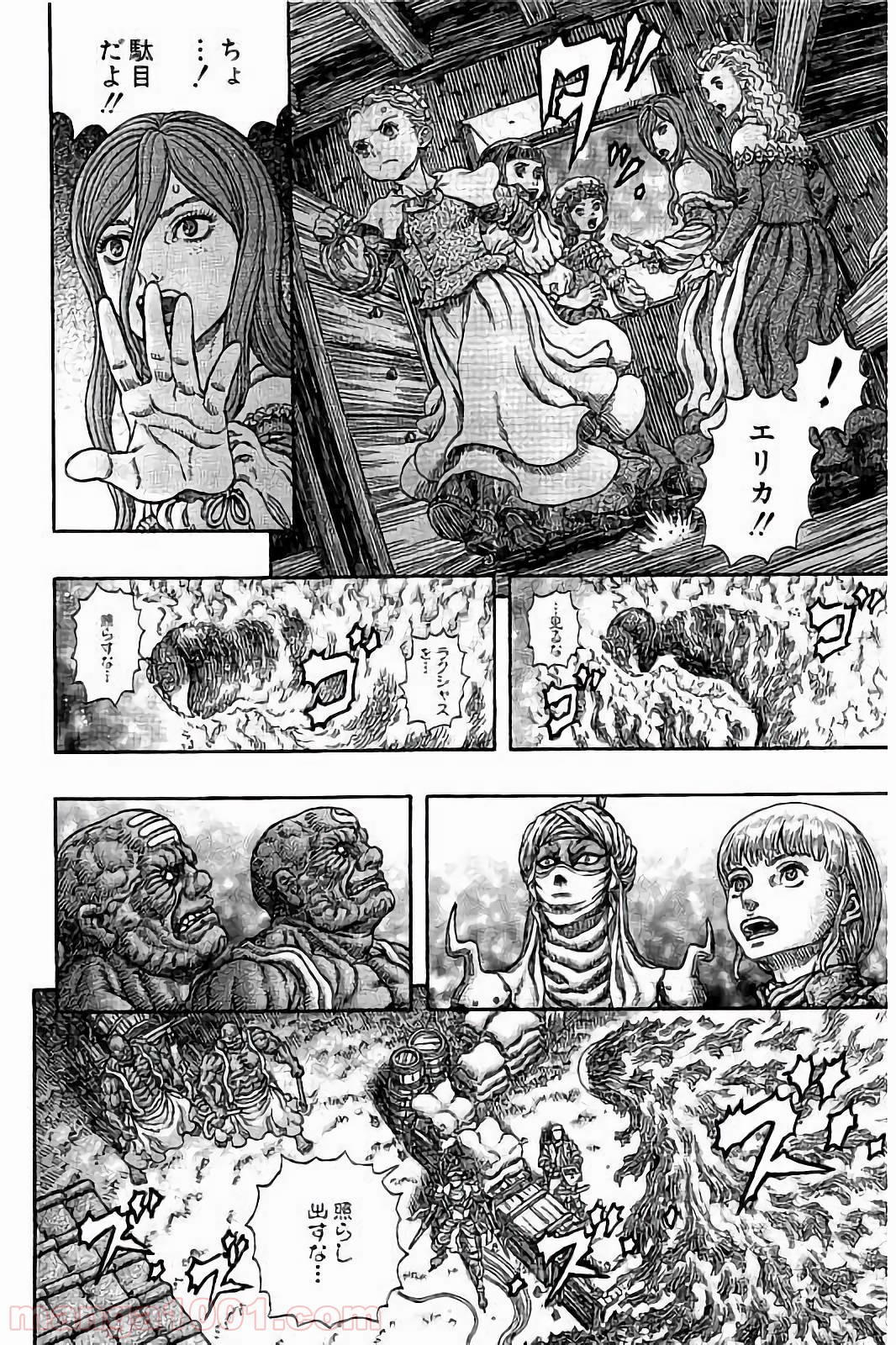 ベルセルク 第340話 - Page 16