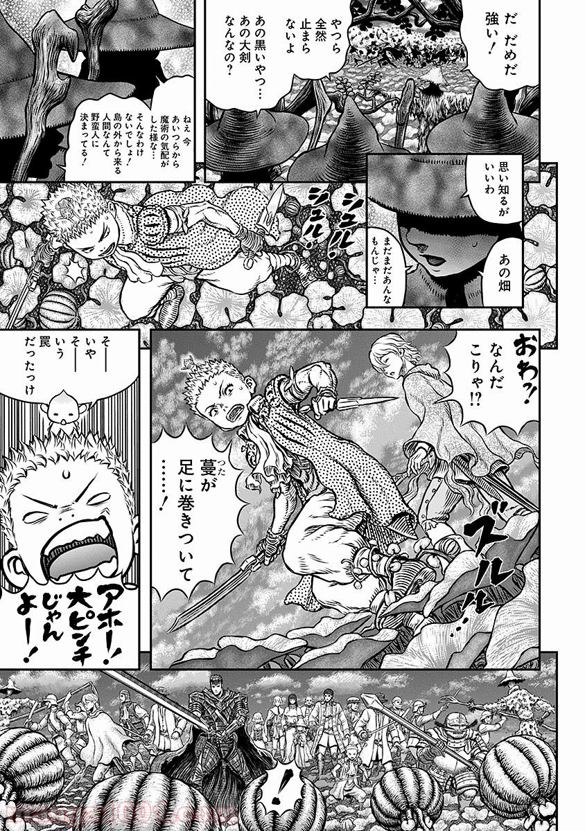 ベルセルク 第343話 - Page 5