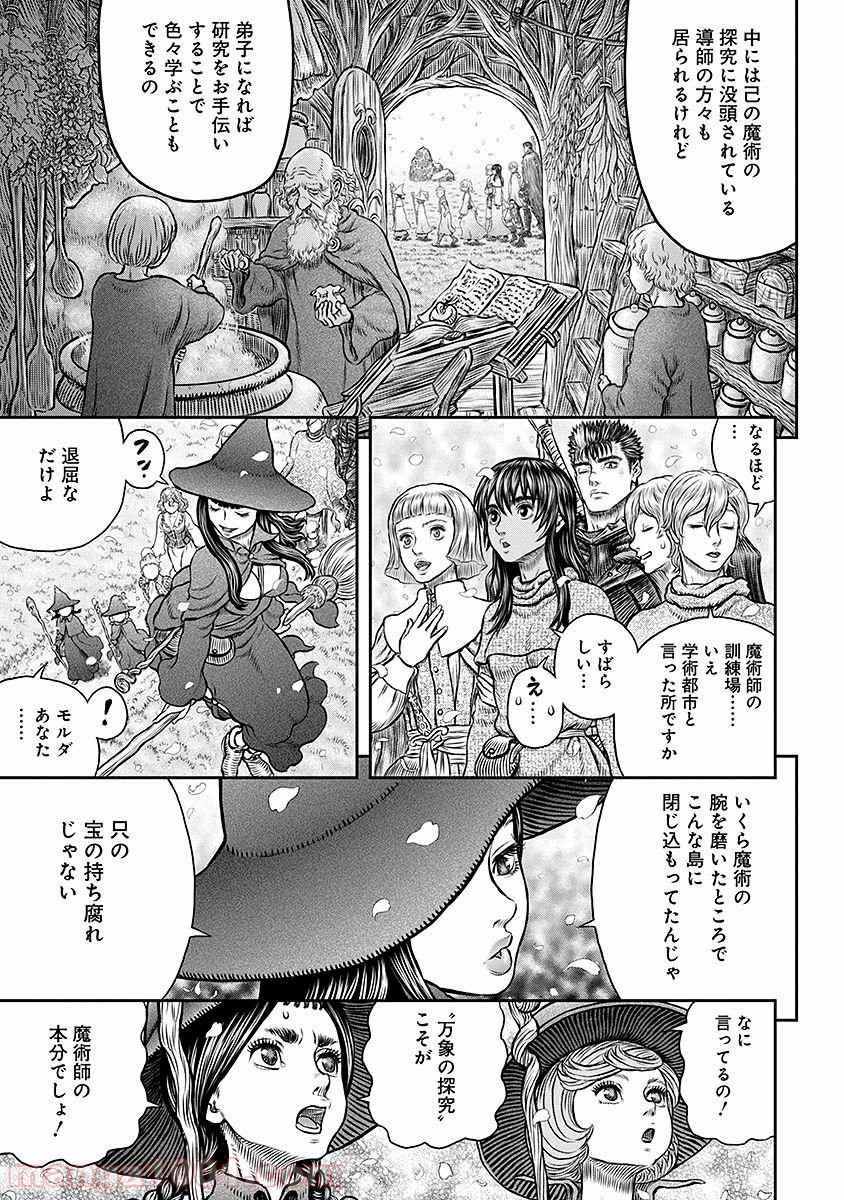 ベルセルク 第344話 - Page 19