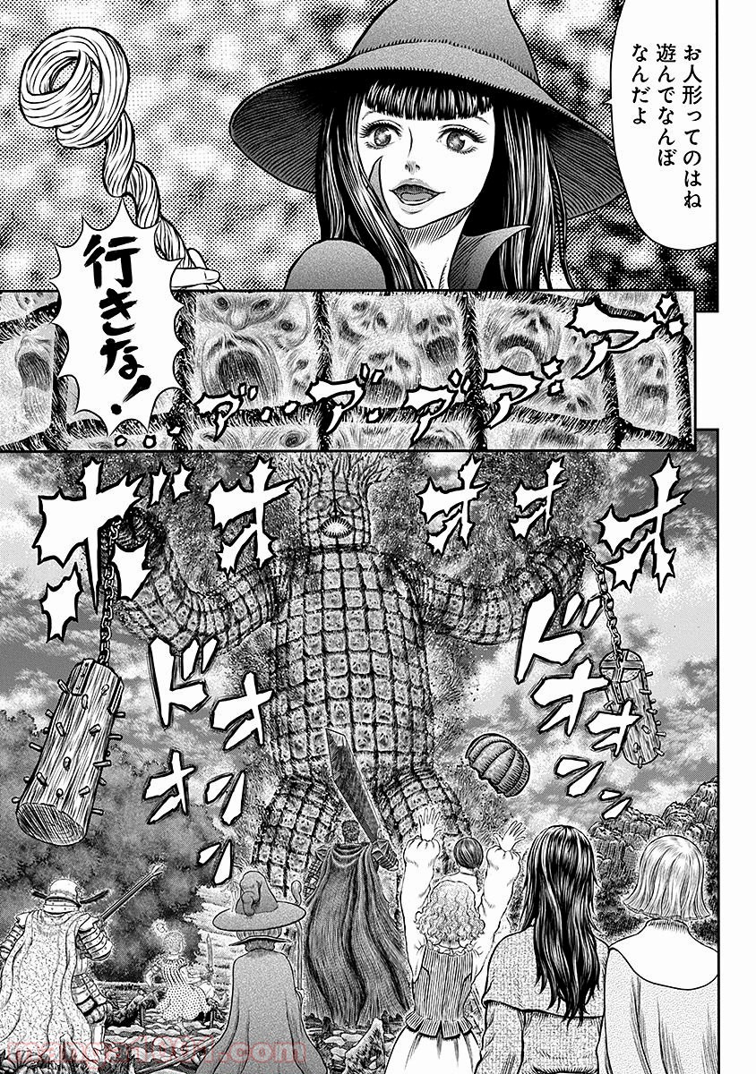 ベルセルク 第343話 - Page 15