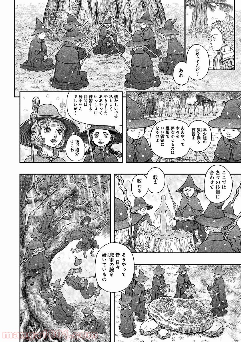 ベルセルク 第344話 - Page 18