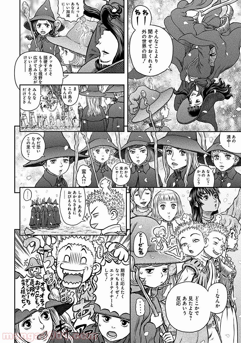 ベルセルク 第344話 - Page 20