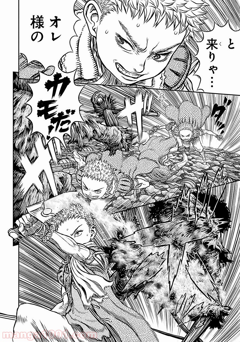 ベルセルク 第343話 - Page 2