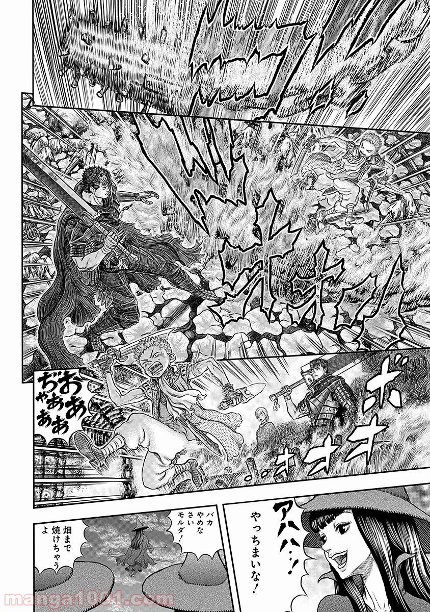 ベルセルク 第343話 - Page 16