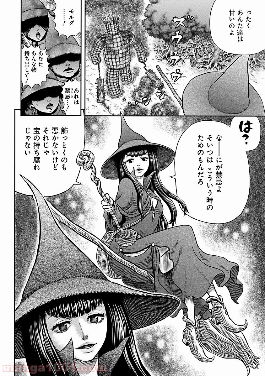 ベルセルク 第343話 - Page 14