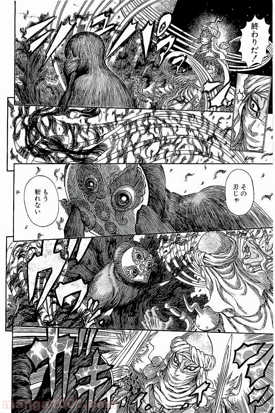 ベルセルク 第340話 - Page 10