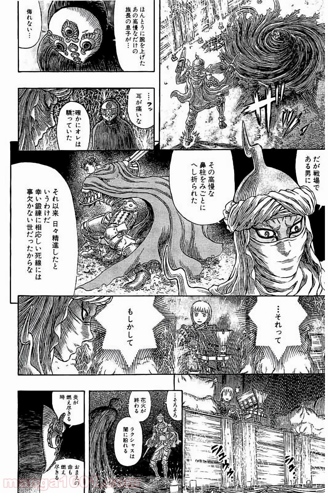 ベルセルク 第340話 - Page 12