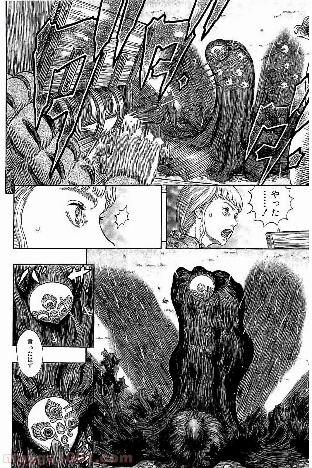 ベルセルク 第340話 - Page 4
