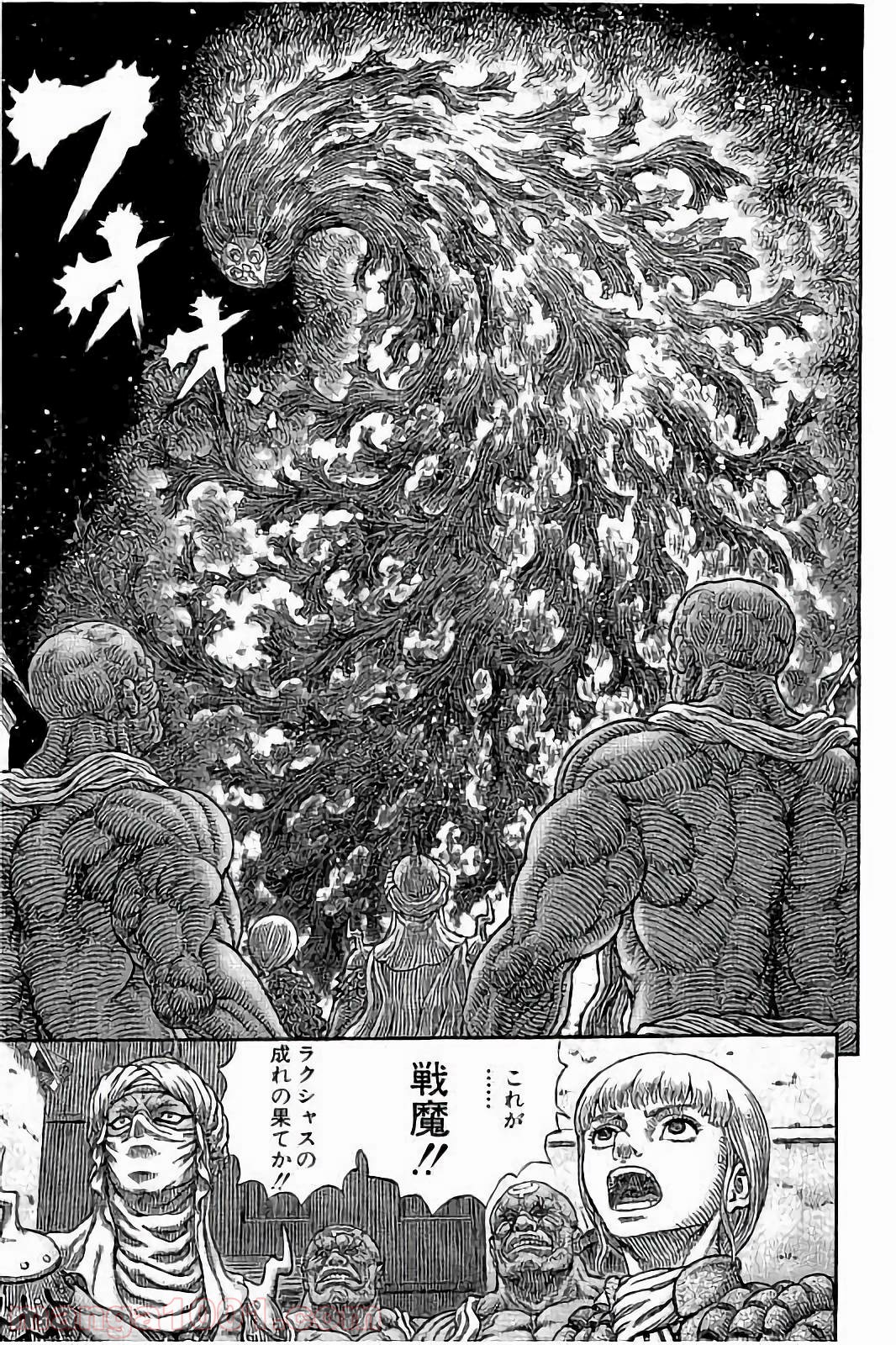 ベルセルク 第340話 - Page 17
