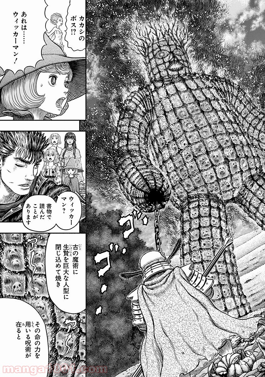 ベルセルク 第343話 - Page 13