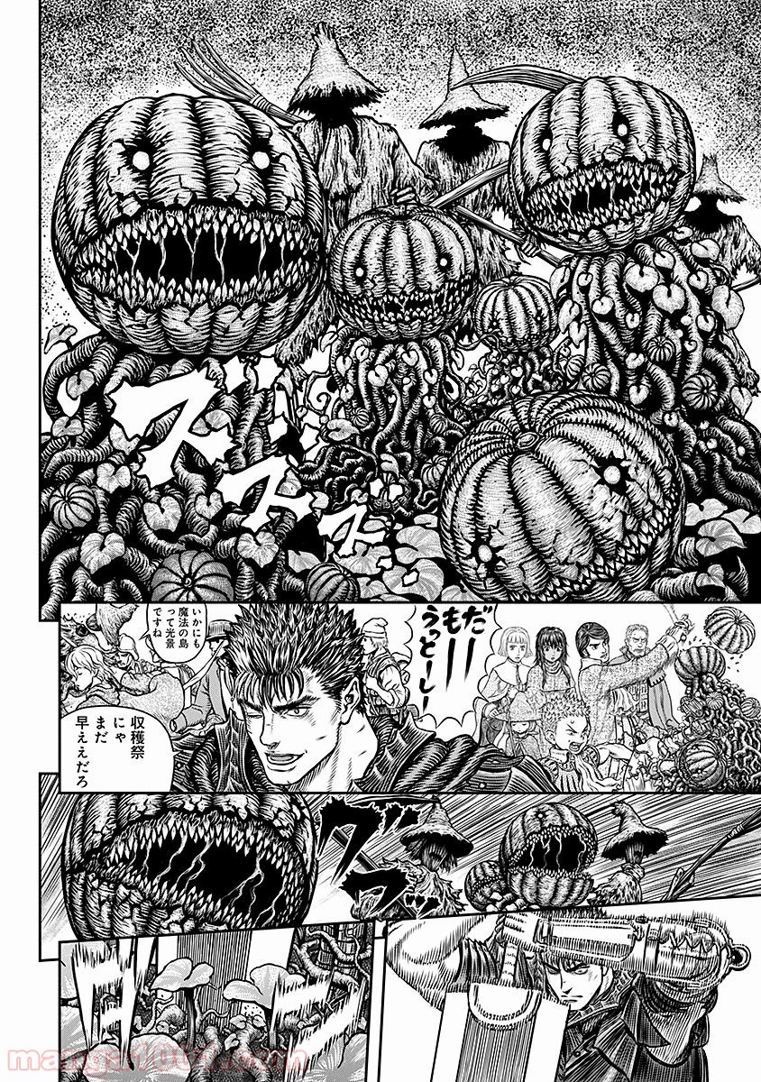 ベルセルク 第343話 - Page 6