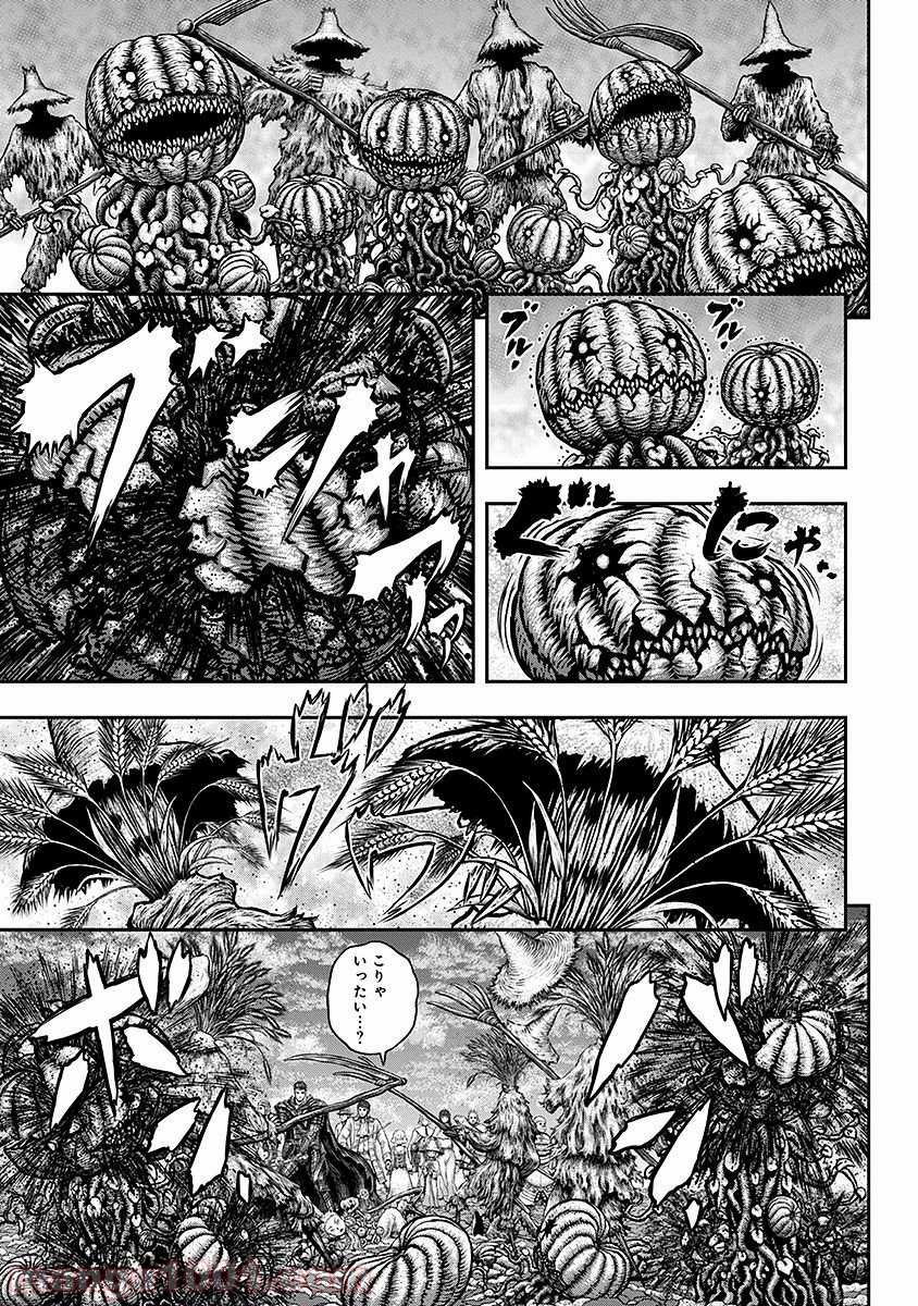 ベルセルク 第343話 - Page 9