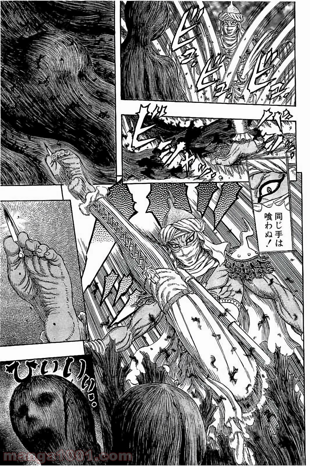 ベルセルク 第340話 - Page 9