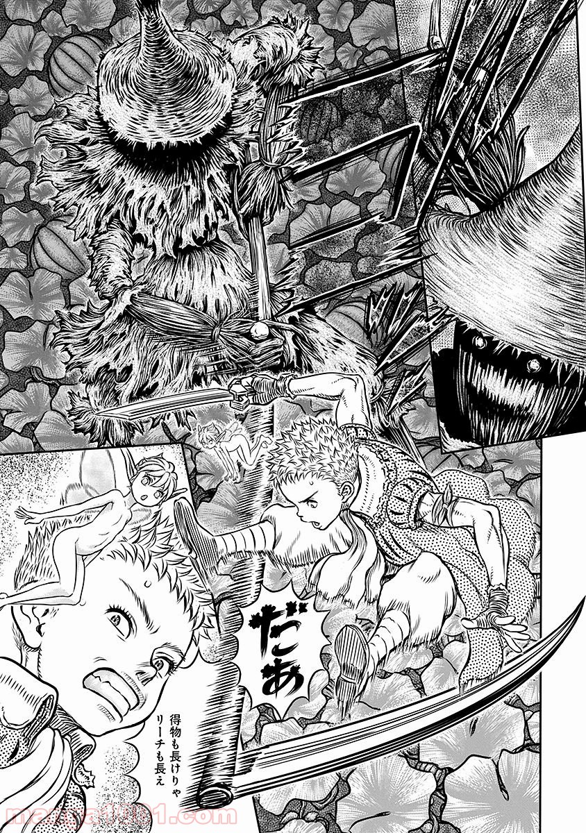 ベルセルク 第343話 - Page 1