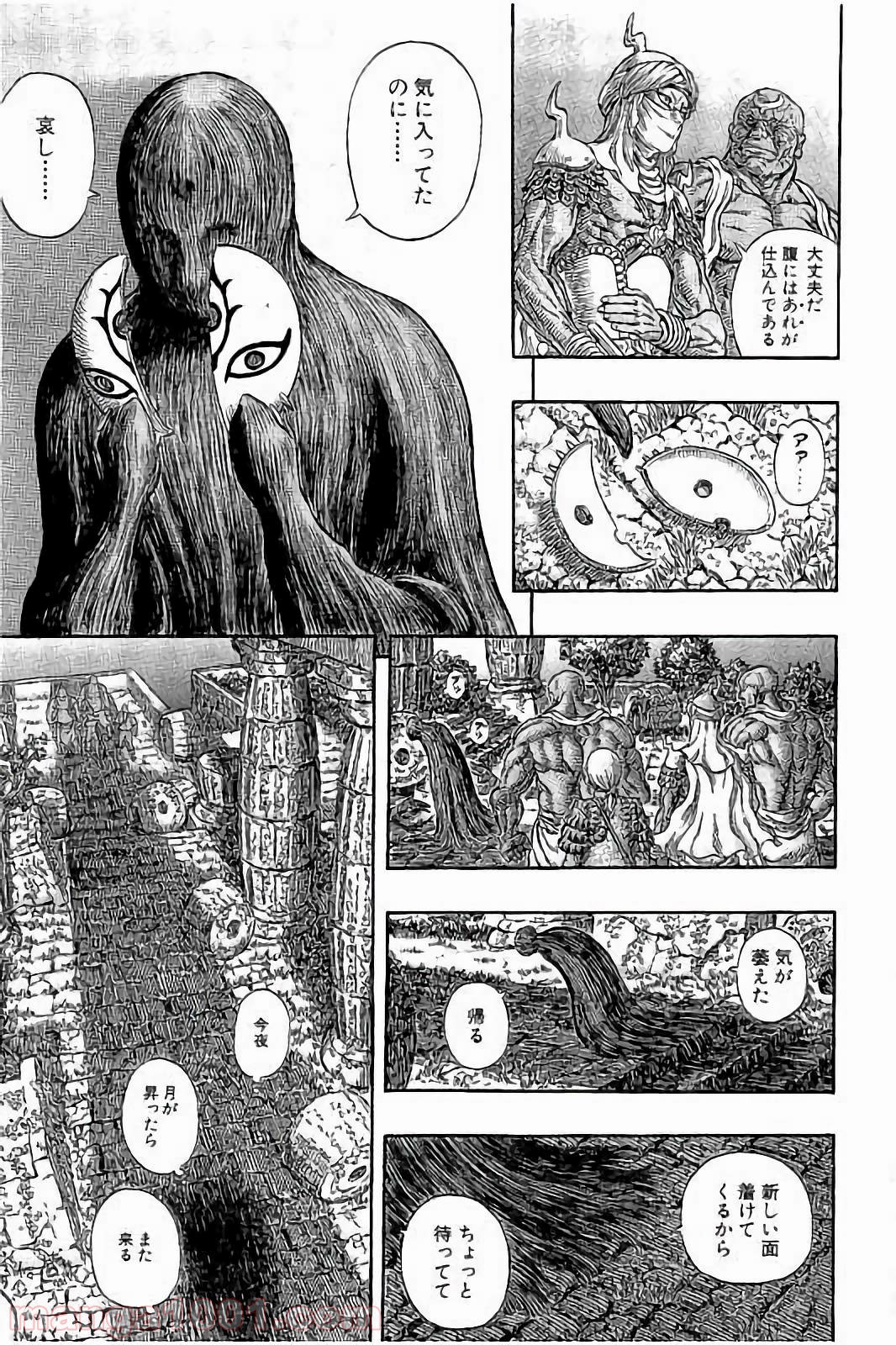 ベルセルク 第339話 - Page 9