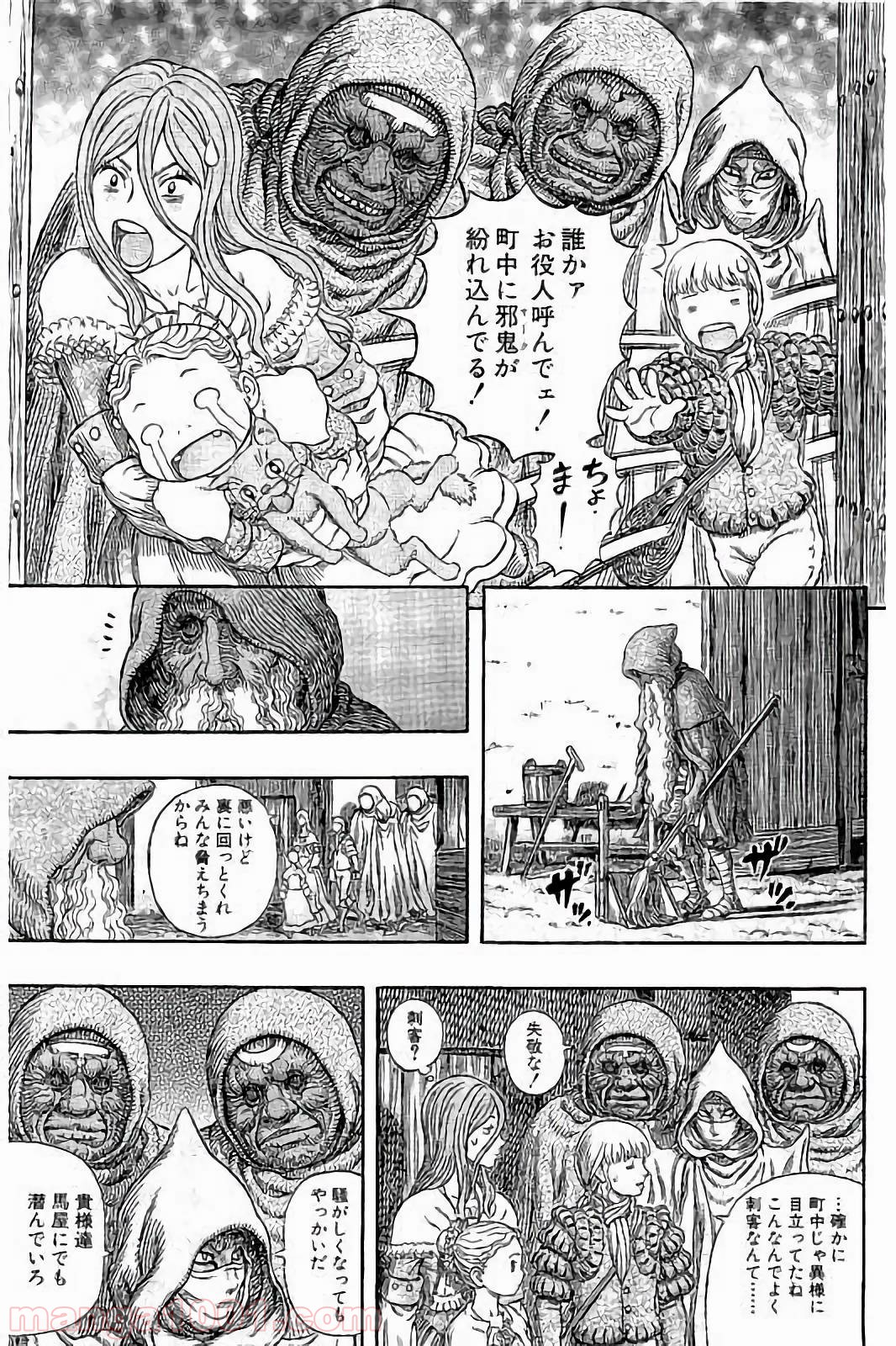 ベルセルク 第339話 - Page 13