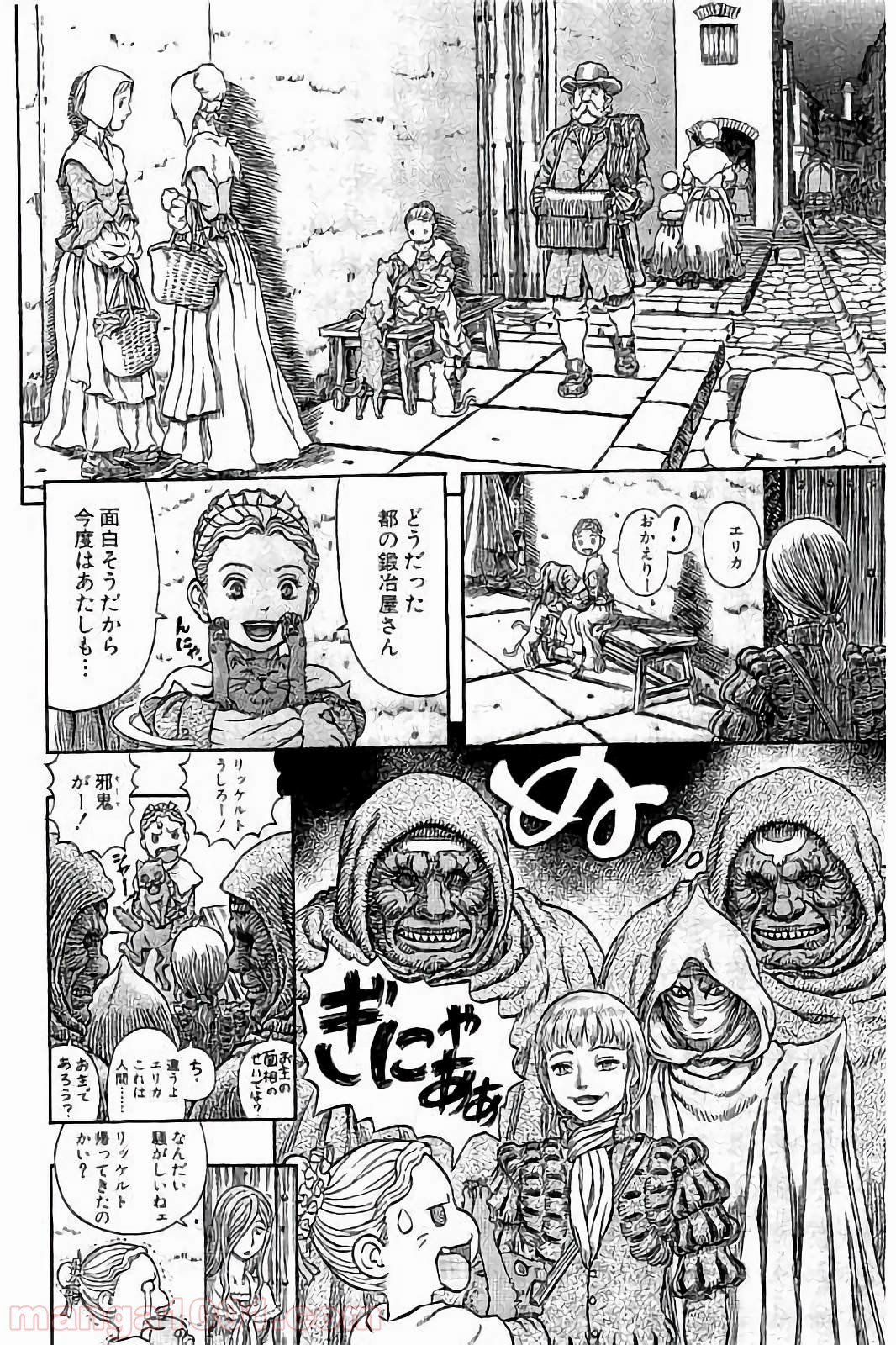 ベルセルク 第339話 - Page 12