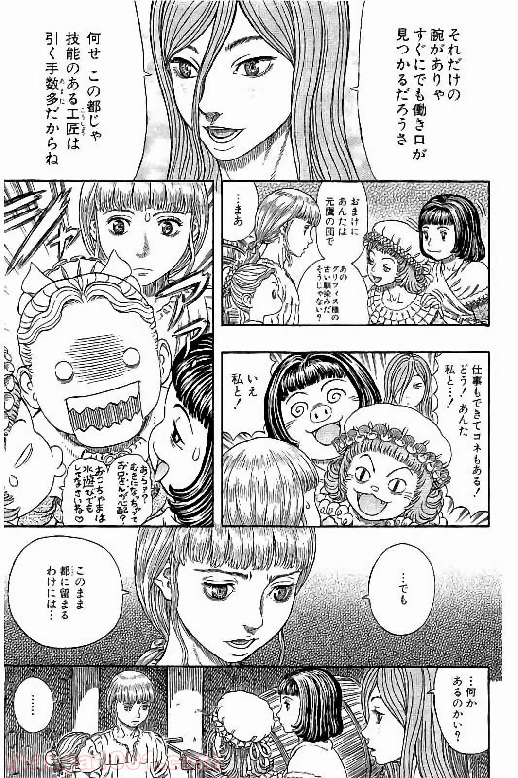 ベルセルク 第338話 - Page 7
