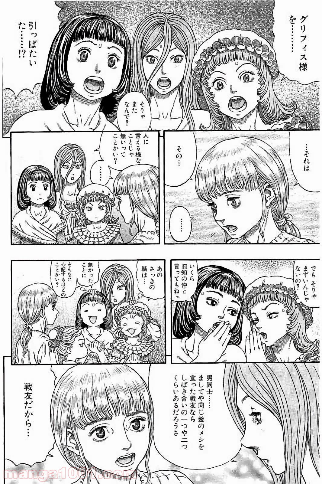 ベルセルク 第338話 - Page 8